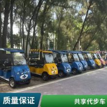 供应卡通共享代步车 座驾式充电方便观光车 实心轮胎游览车