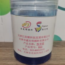 厂家直销超细高分散酞菁蓝B/BS/BGS
