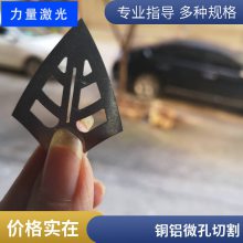 厂家激光打孔不锈钢网板微孔加工滤网群孔钢板钣金件激光切割加工