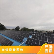 收购工厂设备 深 圳光 明 区光伏设备回收 整厂打包 单晶硅 恒茂物资