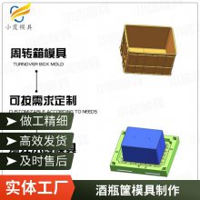 专业酒瓶筐模具\\塑胶酒瓶筐模具厂家电话\\塑料酒瓶筐模具制造厂家