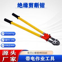 草原火場(chǎng)救援事故現(xiàn)場(chǎng)便攜剪斷鉗剪切鉗絕緣≥380v耐電壓3000伏