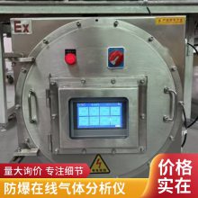 正压防爆在线式可燃气红外气体分析仪 系统数据可存储