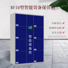 天津36门指纹识别智能装备保管柜 智能工具管理柜定制
