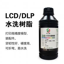 3Dӡ֬ LCD DLPͨˮϴ֬ ˮϴ  ̻֬