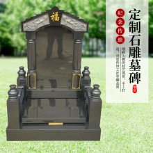 石雕墓碑定制农村土葬花岗岩石碑中国黑墓地陵园中式刻字摆件