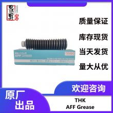 THK AFF GREASE/THK AFFƬͣ֬ 70G