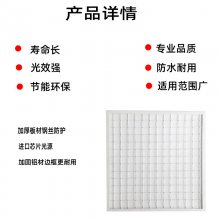 LED防爆格栅灯盘600*600学校厨房暗装明装铝扣板三管平板灯