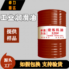 供应220#密炼机油 橡胶填充油 混炼机模温机设备用油 可定制
