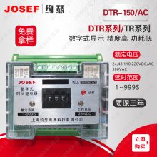 用于变压器 JOSEF约瑟 DTR-147/AC、DTR-150/AC时间继电器 0.1s~80S