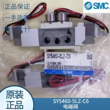 现货 进口smc原装电磁阀SY5460-5LZ-C6 5通3位中泄式DC24V
