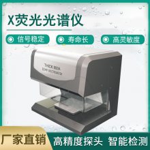 电镀厂厚度分析仪镀银镀金检测分析镀层膜厚分析仪 THICK800A 镀层分析仪 XRF镀层测厚仪