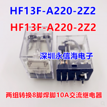 HF13F-A110-2Z23 110VACת8ź10A250VAC귢ʵż̵