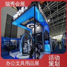 瑞秀 产业馆 装修展览质量棒 服务方案 产品展厅