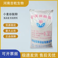 小麦谷朊粉大量供应增稠剂 食品级 面筋粉 1kg起订