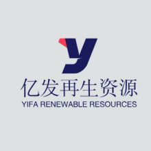 广州亿发再生资源回收有限公司