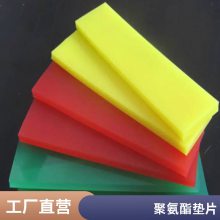 聚氨酯材料 本色黄色 减震缓冲 牛筋橡胶板 聚氨酯胶板 工业用品