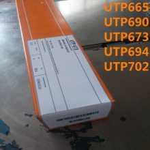 德国UTP耐磨焊条PTU-70铬耐磨堆焊 UTP670可过度打底PTU-68