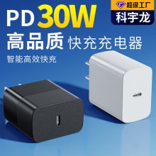 现货款PD30W快充充电头 适用头华为小米苹果iphone平板手机充电器