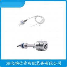 FDBFSCS350980A 不锈钢干簧管式液位浮球开关 WWD 汉开