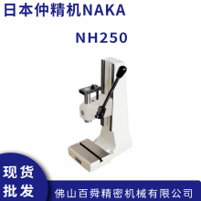 ձپNAKA Яʽֶѹ NH250 NH255ԭװƷ