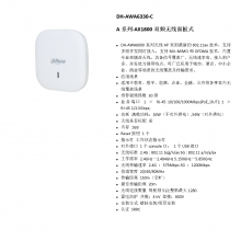  DH-AWA6330-C Aϵ-AX3300Ƶʽ(2.5G)