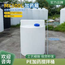 德鑫阻垢剂加药箱带搅拌器 软水设备加药桶耐腐 溶药罐