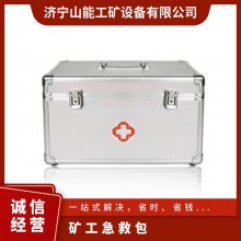 山能供应14寸16寸煤矿急救箱 矿工包扎伤口用的救援包