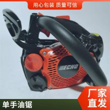 日本共立ECHO爱可油锯 CS-2511TES单手锯 12寸小型大功率轻型进口