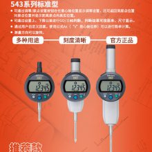 Ը߶ȹ Ը߶ȼ 0-50.8mmԸ߶ȹ543-490B