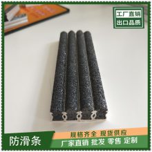 南阳楼梯踏步防滑条铝型材凹槽填金刚砂