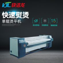佛山 养老院专用全自动烫平机