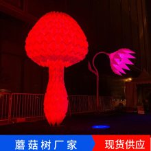 卡米拉供应3米4米LED网红蘑菇树 美陈展览景观伸缩树 七彩互动发光夜市蘑菇灯树厂家