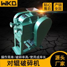 双辊破碎筛分机 DG250*150对辊破碎机 实验室小型破碎机选矿机械