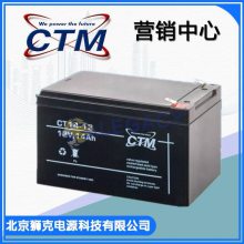 德国CTM蓄电池CT14-12 CTM battery12V14Ah不间断电源免维护光伏风能电瓶