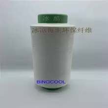 冰酷 BINGCOOL、云母冰凉丝、冰凉短纤维、冰凉席、冰丝钓鱼服