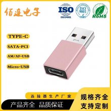 锌合金转接头 USB-C口转接USB-A公 粉色外壳