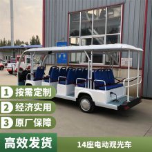 操作简单 KDS交流 LK-BD 新能源电动观光车 游乐场