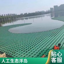圆体生态浮岛湿地改善水生植物种植造景造型多样