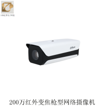 大华DH-IPC-HFW7243E-Z-IRA 200万红外变焦抢型网络摄像机