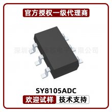 SY8105ADC Ч 500kHz 5A 18V ͬѹ