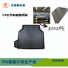供应TPE脚垫片材 TPE吸塑片材 汽车脚垫片材