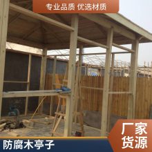 碳化木凉亭别墅庭院设计施工花园防腐木亭子园林景观绿化