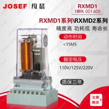 JOSEFԼɪ RXMD1 1MRK 001 605˫λü̵ 125VDC ǰ Եѹ