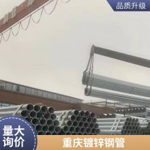 热镀锌钢管 dn150基建工程热镀锌管 q235b消防钢管