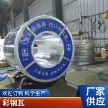 无缝压型彩涂板 复合彩钢瓦铁皮瓦