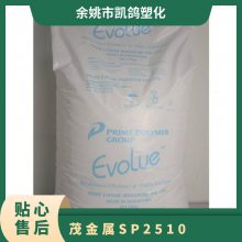 MLLDPE 日本普 SP2510 吹膜级 购物袋工业用膜原料茂金属