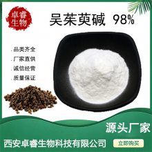 Ǽ98%ȡ Evodiamineμ 518-17-2 Ƿ 100g/