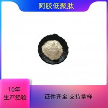 益生祥生物 阿胶低聚肽 小分子肽 类白色精细粉末 可定制