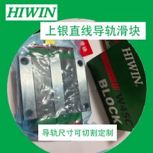 HIWINֱߵ컬HGW25HCZAC HGW35CCZAP HGW30CCZBCԶ